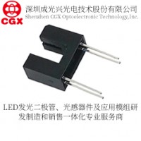 CGX-槽型光電開關