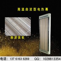 低價銷售九源高溫電熱幕取暖器 瑜伽房加熱器