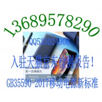 移動電源PSE認證手機無線充KC認證藍牙耳機印度WPC認證