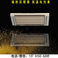 輻射電熱幕 廠房取暖設備 瑜伽房加熱器