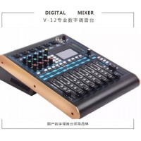 V12數字調音臺