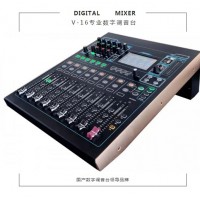 V16數字調音臺