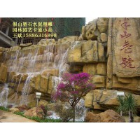 園林綠化 園林園建 假山 假山塑石