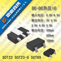 供應(yīng)5V升壓IC