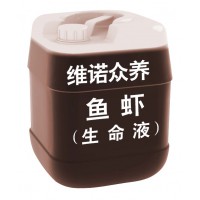 魚(yú)蝦生命液-最牛的產(chǎn)品 投苗前潑曬成活率高 延長(zhǎng)魚(yú)蝦生命