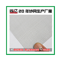 裝修頭條--窗紗網(wǎng)用哪種材質(zhì)的窗紗網(wǎng)好***尚億小金剛高透網(wǎng)