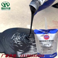 華通硅酮冷灌縫膠產(chǎn)品處理各種路面裂縫面面俱到