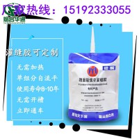 硅酮冷灌縫膠快速處理黑龍江綏芬河路面裂縫