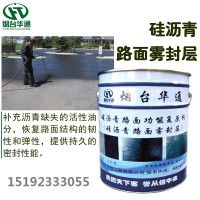 硅瀝青復(fù)原劑修復(fù)江蘇常州發(fā)白起砂瀝青路面