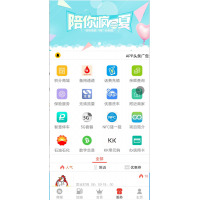 廣州省唄APP商城開發軟件讓生活更精致