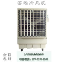 移動式冷風機 工業廠房降溫空調KT-1B