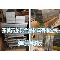 天津SUP9A冷軋可折彎沖壓鋼板 五金沖壓用