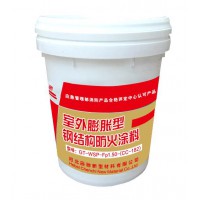 河北辰馳室外膨脹型鋼結(jié)構(gòu)防火涂料生產(chǎn)廠家
