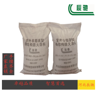 河北辰馳(CC-185) 室外非膨脹型鋼結(jié)構(gòu)防火涂料