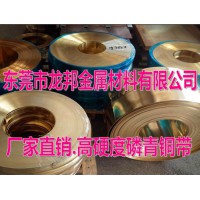 成都CUsn8特硬高精磷銅帶 高彈性耐磨錫磷青銅板
