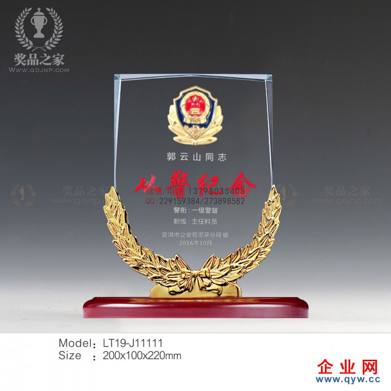 麥穗牌-普洱市公安局警察退休紀念品-1