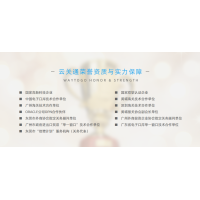 廣州報關(guān)管理軟件，云關(guān)通擁有3000多家關(guān)務(wù)軟件服務(wù)客戶