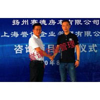 上海譽(yù)謀、揚(yáng)州賽德正式開(kāi)啟深度合作