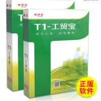 深圳用友