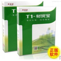 深圳用友代理