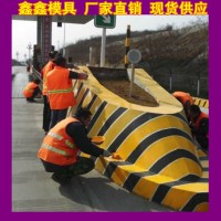 公路收費島模具內在形式 高速安全島模具生產線