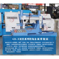 GB4230X角度帶鋸床 手動(dòng)旋轉(zhuǎn)0-45度 山東鋸床廠家
