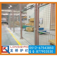 江蘇隔離網(wǎng)多少錢 江蘇隔離防護(hù)網(wǎng) 車間隔離網(wǎng)規(guī)格 龍橋