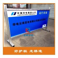 江蘇電廠鋁合金安全柵欄 可移動(dòng) 鋁合金廣告板安全圍欄 龍橋