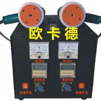 雙槍磁焊機(jī)-防水板磁焊機(jī)-微波焊機(jī)-磁焊槍-高頻熱熔焊機(jī)
