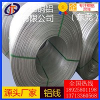 2036鋁板6008鋁棒4032鋁管 高精度 工藝品鋁線