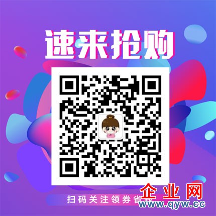 掃碼關注領券省錢430<em></em>x430