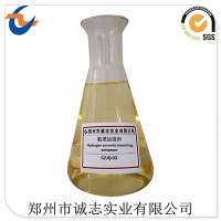 誠志制漿化學品 氧漂加強劑 CZJQ-02 廠家直銷