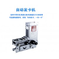 TCD-720M/820M停車場自動出卡機/發卡機