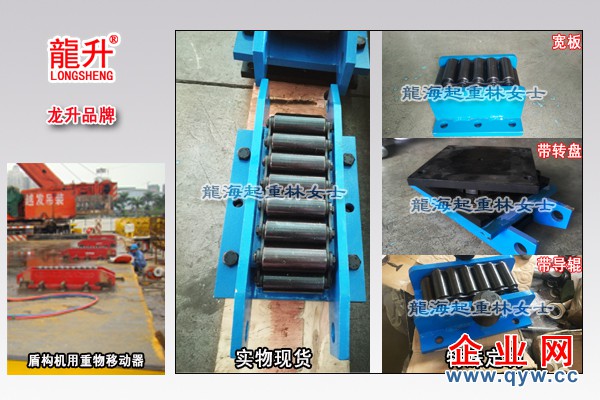 履帶式滾輪小車圖片