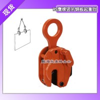 型鋼吊裝工具,RS-1.5鷹牌鋼板起重鉗