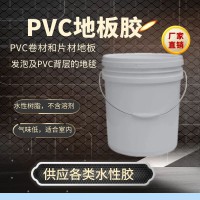 保信PVC地板膠水卷材片材地板膠黏劑適合室內不含溶劑現貨批發