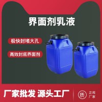 安徽銷售液體界面劑 自流平施工涂刷界面劑 質量保證界面處理劑