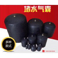 堵水氣囊充氣封堵氣囊加厚橡膠閉水實驗塞水氣囊市政管道污水排水