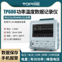 【拓普瑞】TP600多通道功率分析儀電參數測量儀三相電參數儀