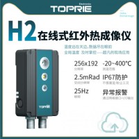 【拓普瑞】紅外線熱成像儀 熱成像紅外儀 醫學紅外熱成像