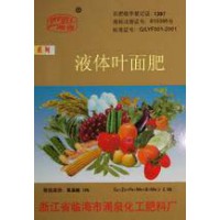 富硒葉面肥(出口級)