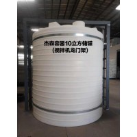 森林消防雨水收集加藥防腐污水廢水收集水處理攪拌水箱