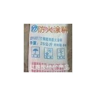 室內厚型鋼結構防火涂料