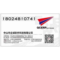 提供工廠各類管理軟件的開發