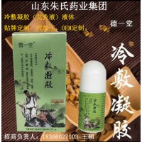 德一堂冷敷凝膠 加工貼牌廠家貴州舜耕藥業冷敷凝膠