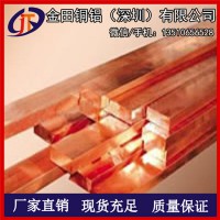 t8紫銅排/國(guó)標(biāo)t1耐磨損紫銅排，t5抗折彎紫銅排