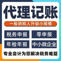長春注冊公司，代辦營業(yè)執(zhí)照，提供注冊地址
