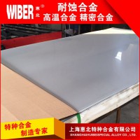 惠北合金3J53精密合金板材