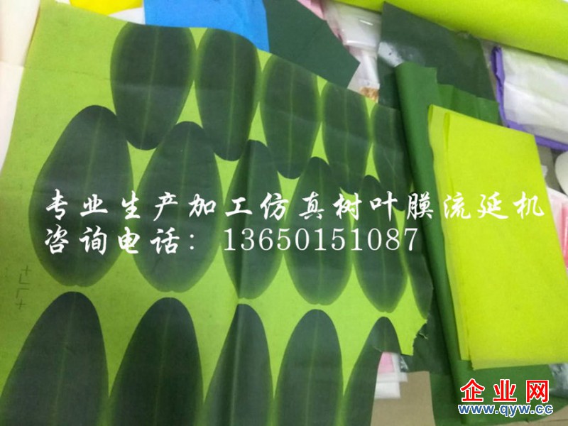 仿真樹(shù)葉