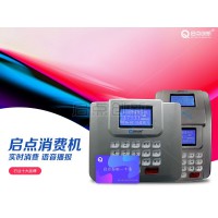 深圳單位食堂補(bǔ)貼刷卡機(jī)，線上微信充值管理系統(tǒng)安裝
